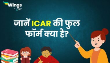 ICAR Full Form in Hindi (1)