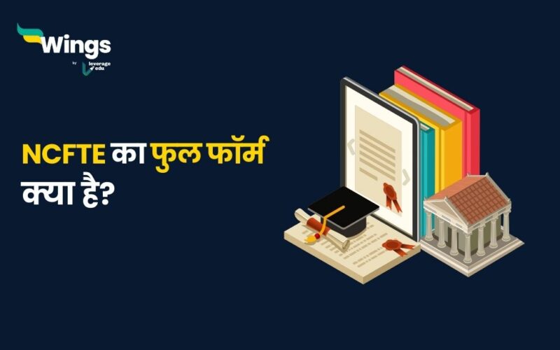 NCFTE Full Form in Hindi