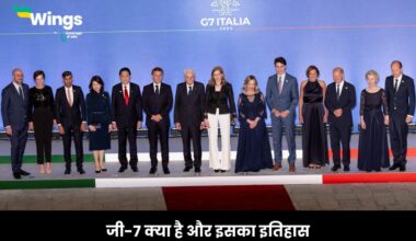 G7 शिखर सम्मेलन