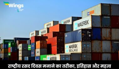 National Logistics Day in Hindi