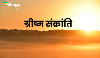 summer solstice in Hindi
