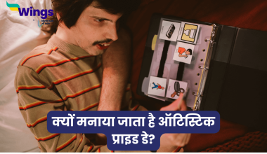 Autistic Pride Day in Hindi