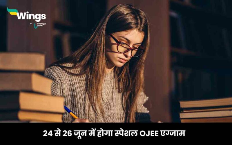 Special OJEE Exam Date 2024