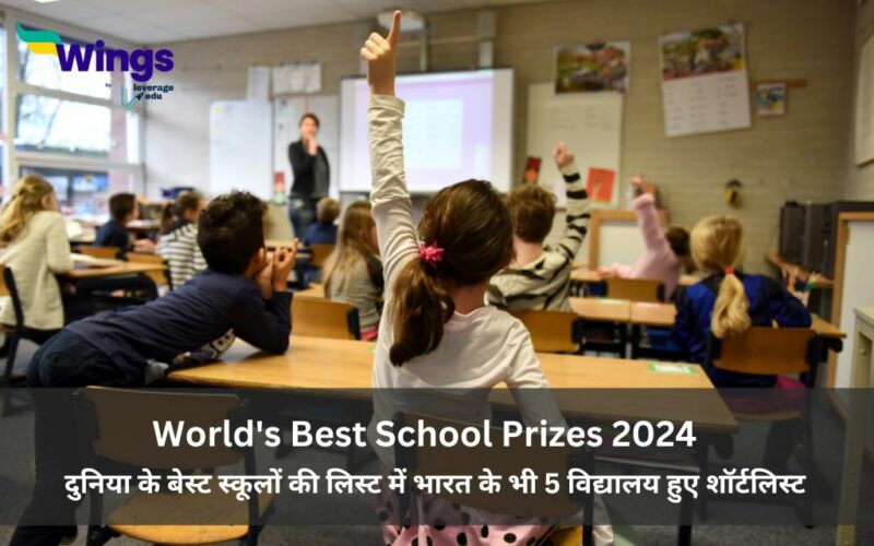 World's Best School Prizes 2024
