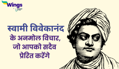 Swami Vivekananda Quotes in Hindi