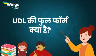 UDL Full Form in Hindi
