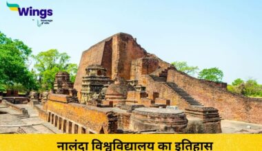 History of Nalanda University in Hindi