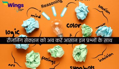Top 10 Reasoning Questions in Hindi