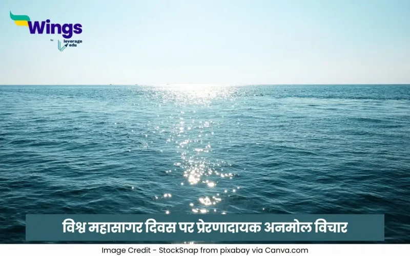 World Ocean Day Quotes in Hindi