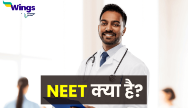 NEET Kya Hota Hai