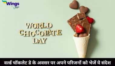 World Chocolate Day Message in Hindi