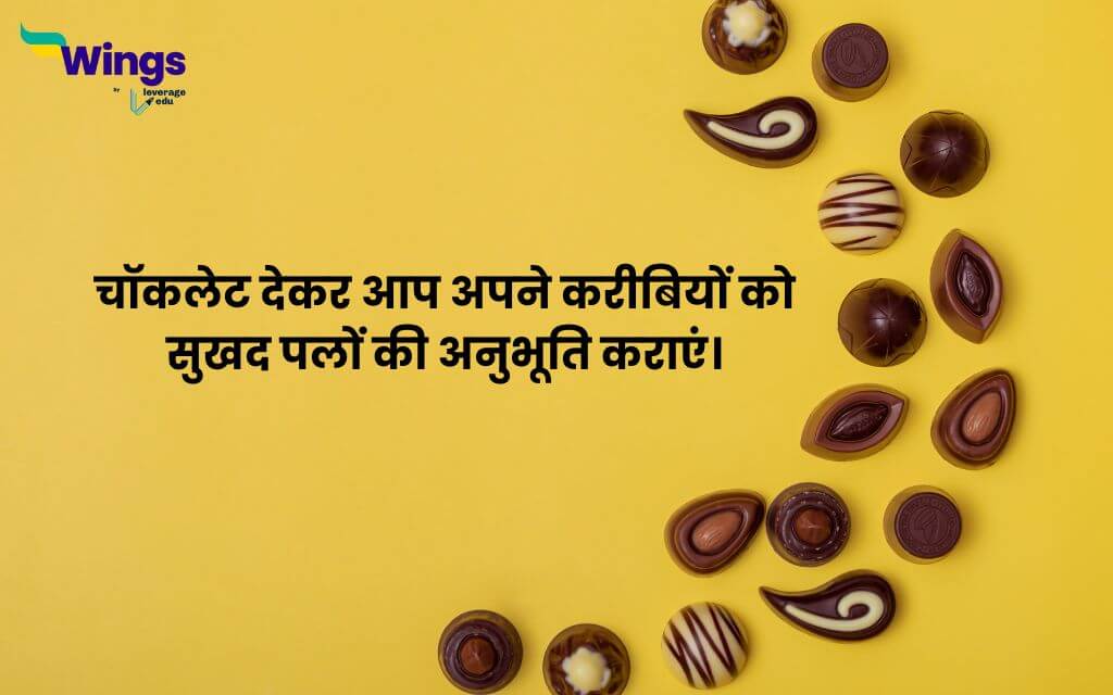 World Chocolate Day Message in Hindi