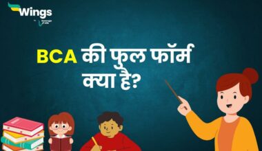 BCA Full Form in Hindi (1)