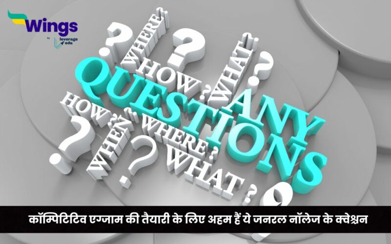 Top 10 Questions of Gk in Hindi