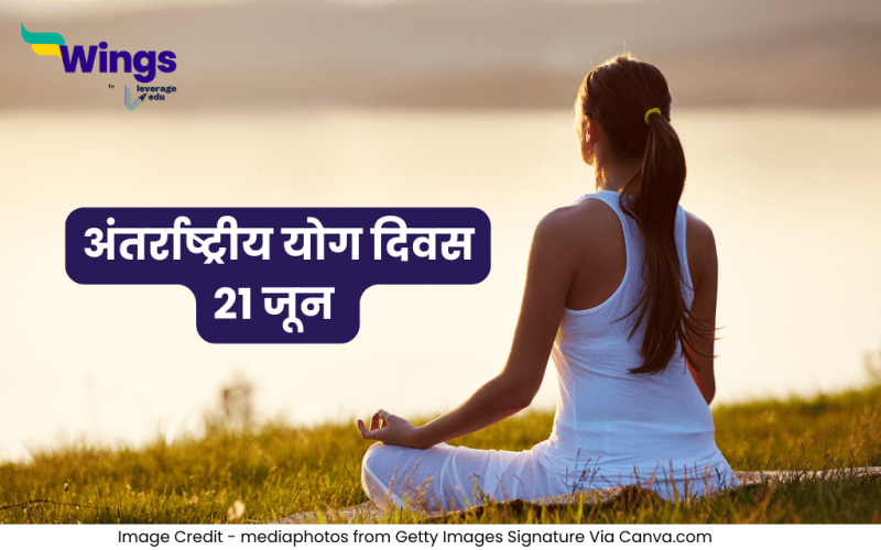 21 June Ko Kya Hai