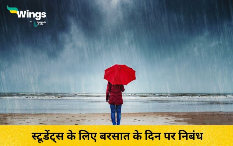 Essay on Rainy Day in Hindi (1)
