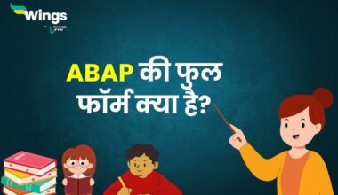 ABAP Full Form in Hindi (1)