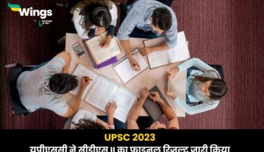 UPSC 2023 UPSC ne cds II ka final result jari kiya