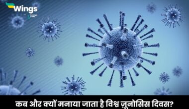 World Zoonoses Day in Hindi
