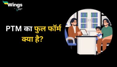 PTM Full Form in Hindi