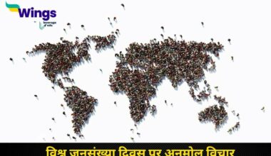 World Population Day quotes in hindi