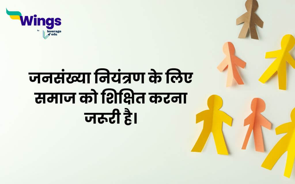 World Population Day quotes in hindi