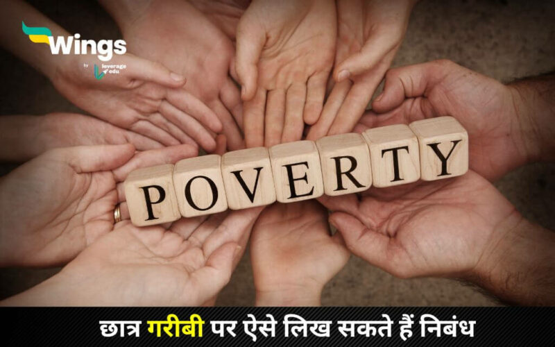 Essay on Poverty in Hindi