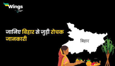 Facts About Bihar in hindi (1)
