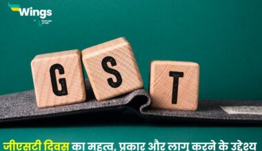 GST Day in Hindi