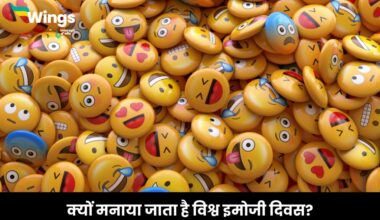 World Emoji Day in Hindi