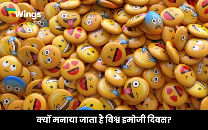 World Emoji Day in Hindi