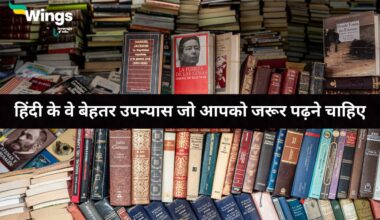 Top 10 Upanyas in Hindi