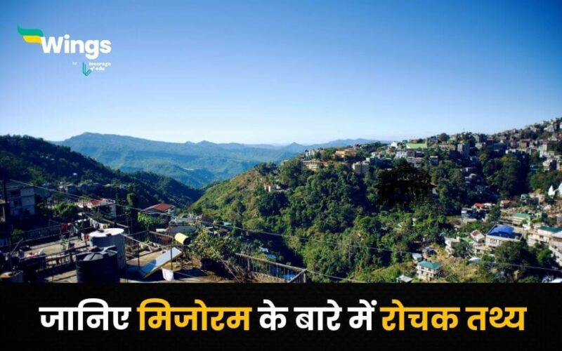 Mizoram Facts in hindi (1)