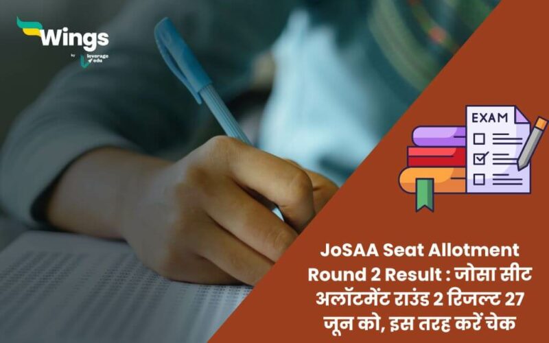 JoSAA Seat Allotment Round 2 Result (1)