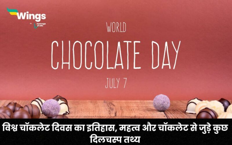 World Chocolate Day in Hindi