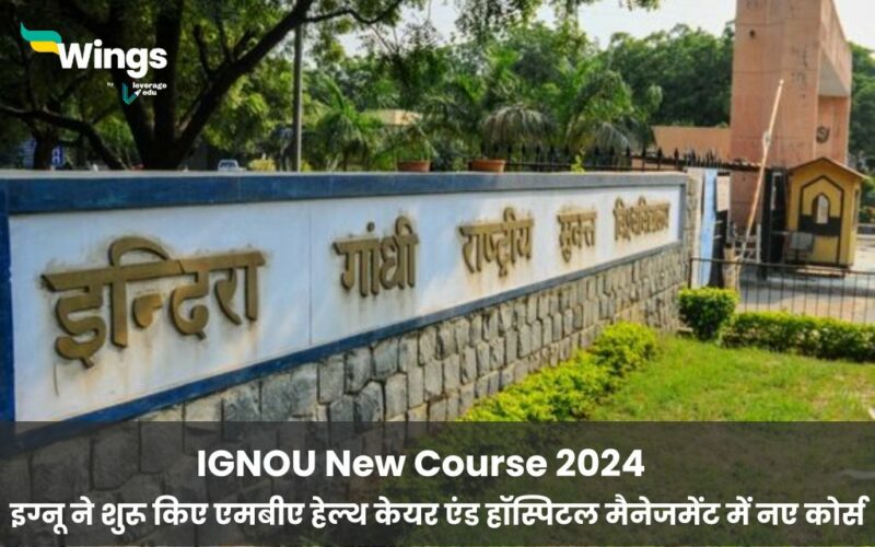 IGNOU New Course 2024