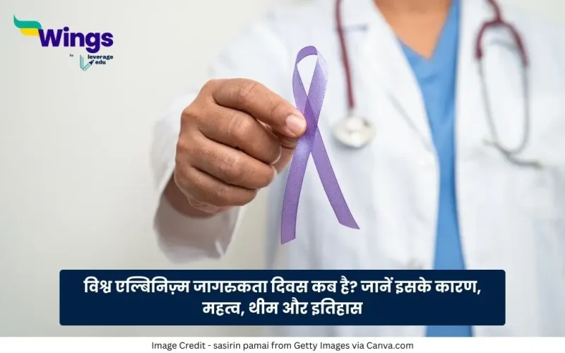 International Albinism Awareness Day in Hindi