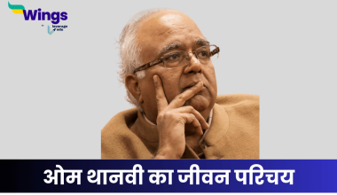 ओम थानवी का जीवन परिचय