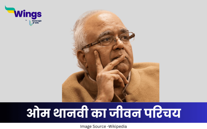 ओम थानवी का जीवन परिचय