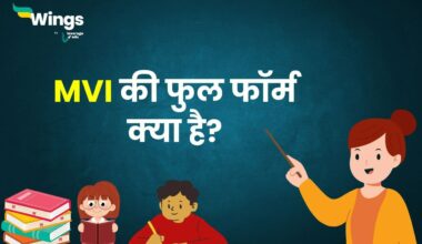 MVI Full Form in Hindi (1)