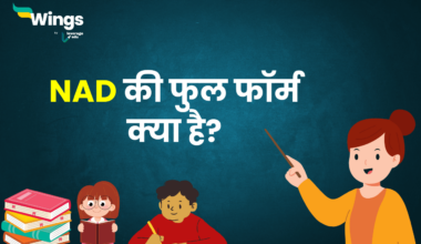 NAD Full Form in Medical in Hindi (1)