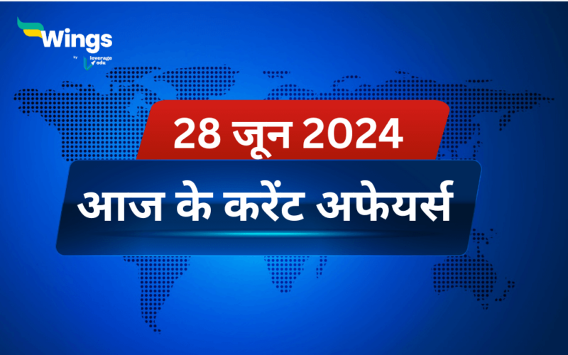 Today’s Current Affairs in Hindi 28 June 2024