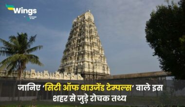 Kanchipuram Facts in Hindi (1)