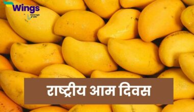 National Mango Day in Hindi