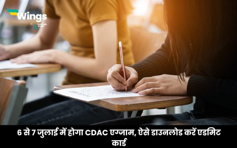 CDAC Exam Date 2024