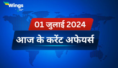 Today’s Current Affairs in Hindi 01 July 2024