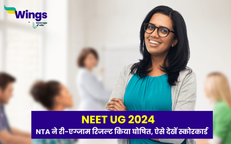 NEET UG Re-Exam Results 2024