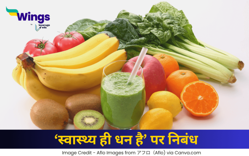 स्वास्थ्य ही धन है पर निबंध