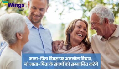 Parents Day Quotes in Hindi