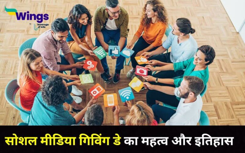 Social Media Giving Day in Hindi